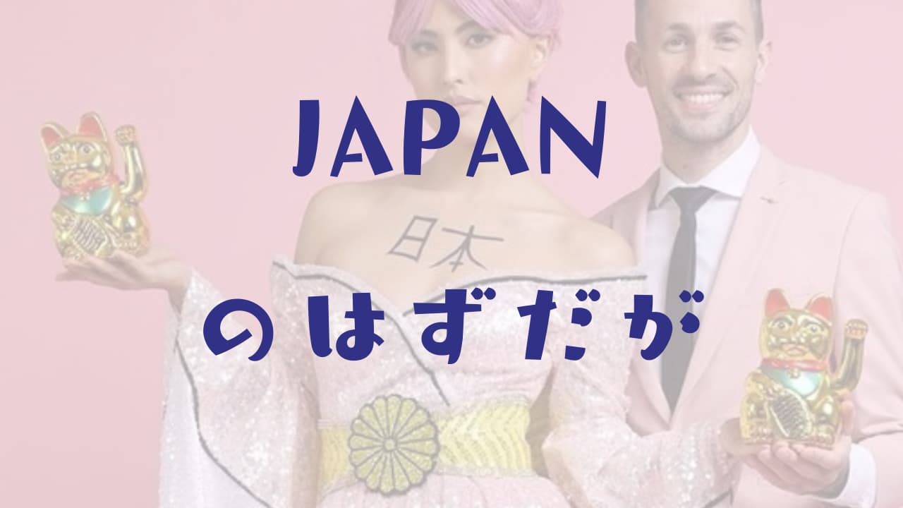 ミスユニバース　左前